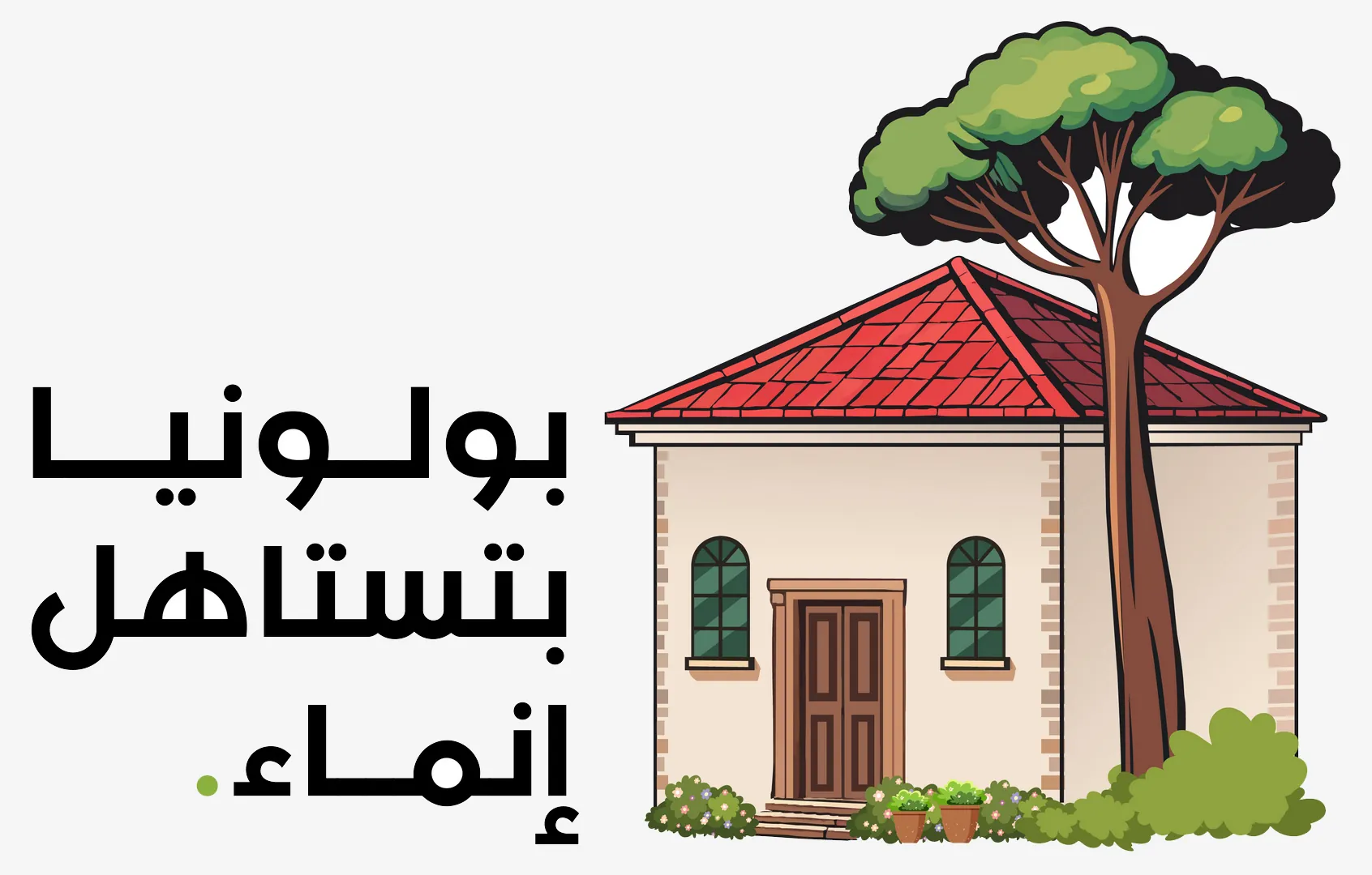 شعار البرنامج